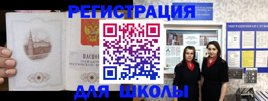 временная прописка в Тамбове