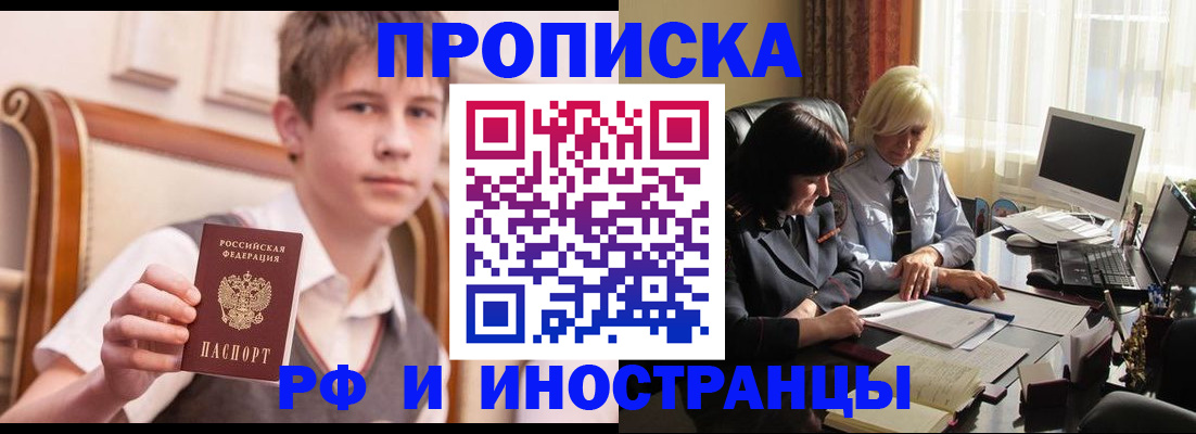 прописка законно в Тамбове