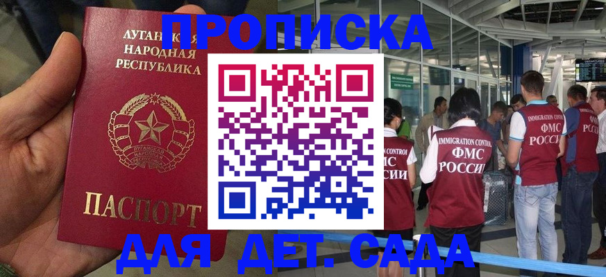 временная регистрация для всех в Тамбове