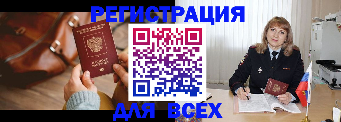 прописка в Тамбове