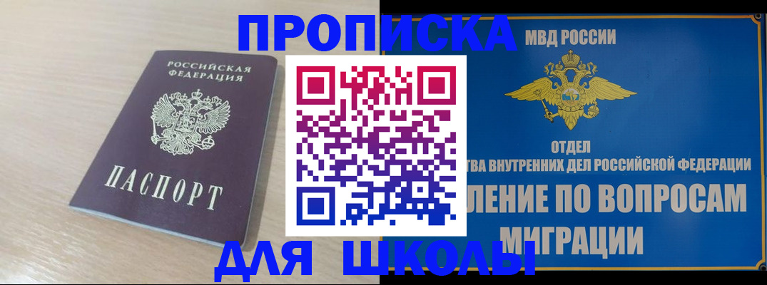 прописка для кредита в Тамбове