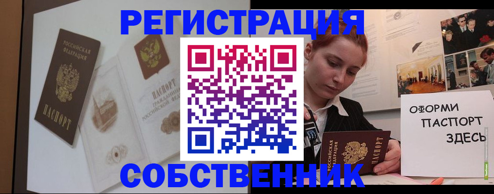 прописка паспорт в Тамбове