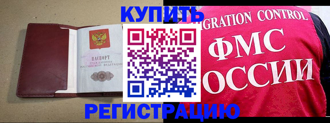 прописка регистрация в Тамбове